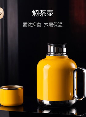 MOKO复古保温壶家用大容量热水壶316不锈钢焖茶壶便携车载焖泡壶