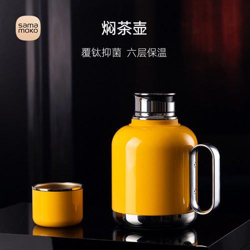 MOKO复古保温壶大容量焖茶壶