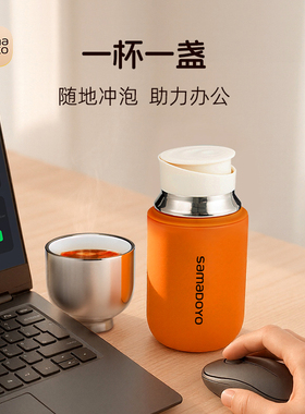 MOKO小易泡保温杯快客杯一壶一杯户外旅行茶具可携式简约茶具泡茶