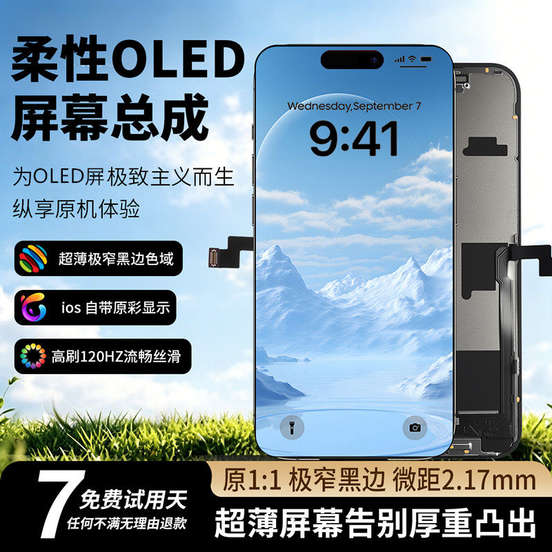 卓曼捷适用苹果15屏幕总成iPhone15promax/13/16/16Promax/17Pro/14内外OLED显示屏拆机手机液晶屏维修触摸屏