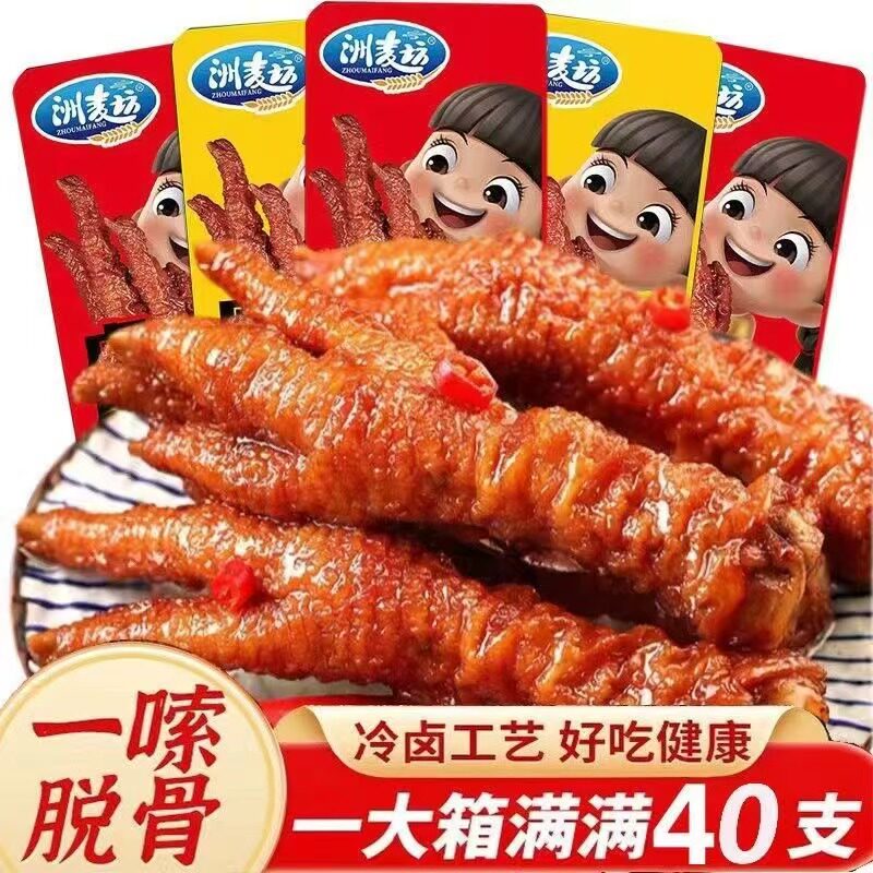 【40只虎皮凤爪】虎皮油炸大个香辣鸡爪卤味熟食鸡解馋小零食毛肚
