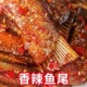 香辣鱼尾鱼排湖南特产辣味小零食小鱼仔鱼干麻辣休闲食品手撕鱼块