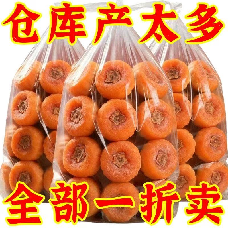 流心霜降柿饼农家吊柿子干饼独立包装非陕西富平特产级官方旗舰店