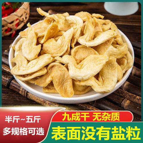 素鸡翅干货豆皮大豆素肉半成品豆制品干货食材腐竹皮豆筋火锅凉拌