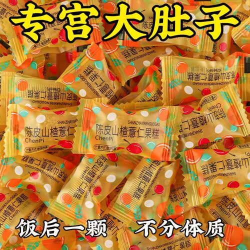 陈皮山楂薏仁软糖湿开胃消食果糕独立包装即食网红休闲解馋零食