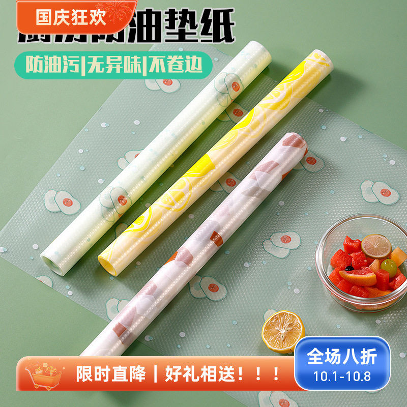 抽屉垫纸衣柜厨房橱柜垫防水防油免粘柜子家用可裁剪防潮贴纸垫子
