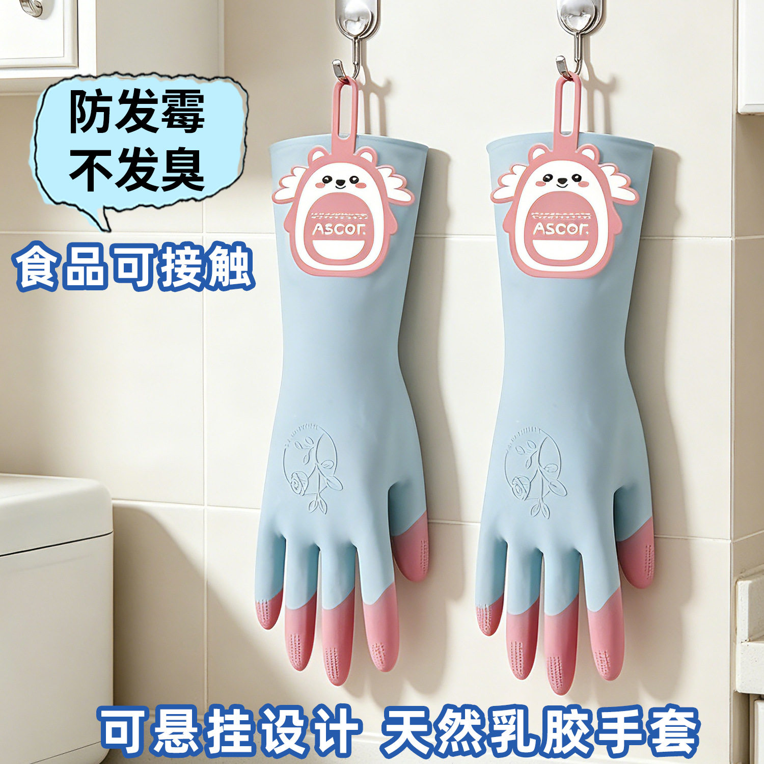 家务手套耐用耐拉扯家用清洁防水防霉天然乳胶手套洗衣服刷碗加厚