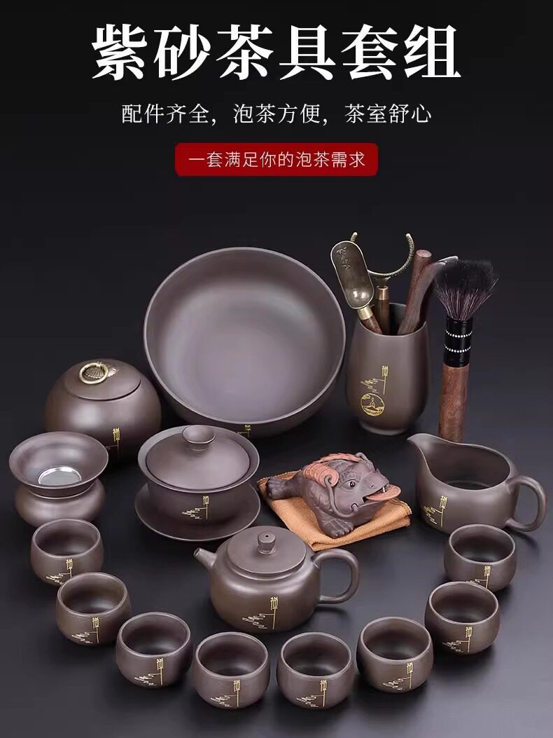紫砂功夫茶具套装家用办公室整套陶瓷茶壶茶杯茶道礼品茶具套装
