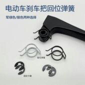 电动车手刹弹簧把手柄闸复位加粗1.0双扭簧电瓶车刹车回位弹簧卡