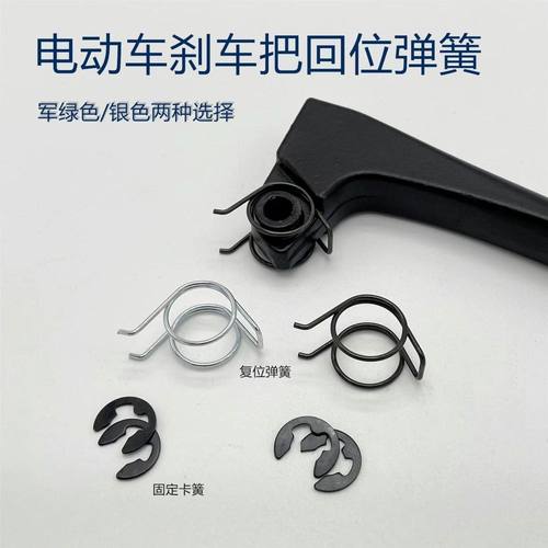 电动车手刹弹簧把手柄闸复位加粗1.0双扭簧电瓶车刹车回位弹簧卡