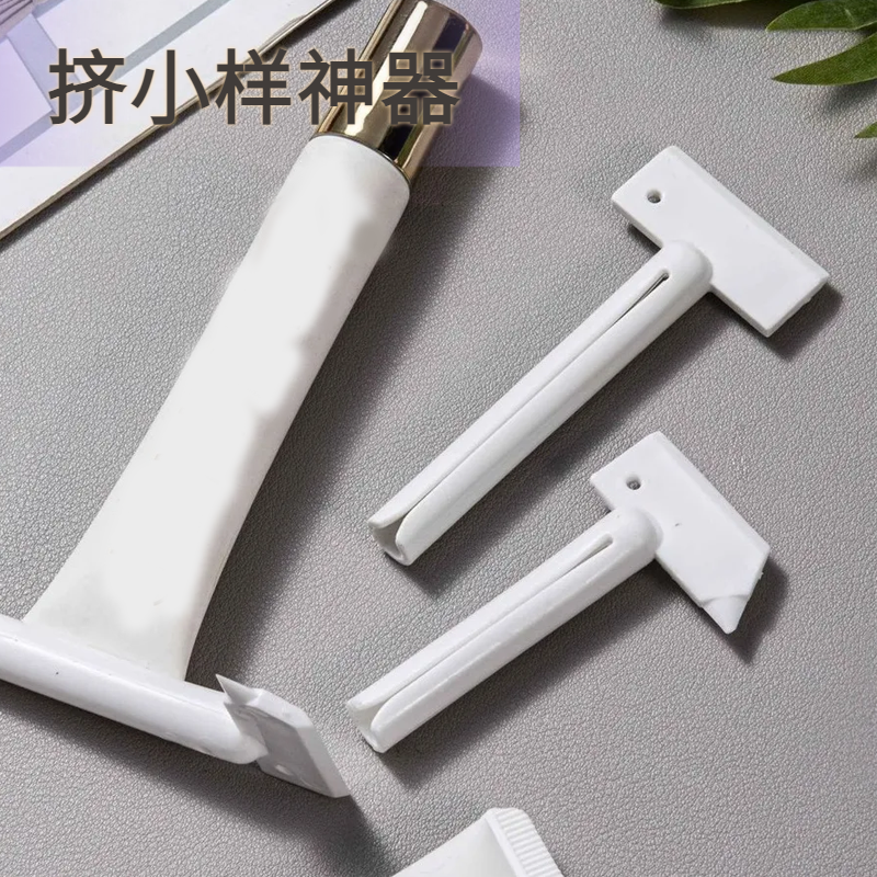 魔性卷片挤小样神器分装工具
