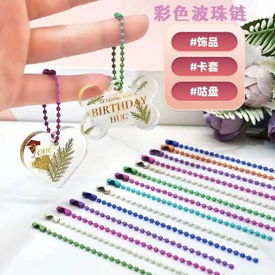 马卡龙钥匙扣链条挂件手工饰品