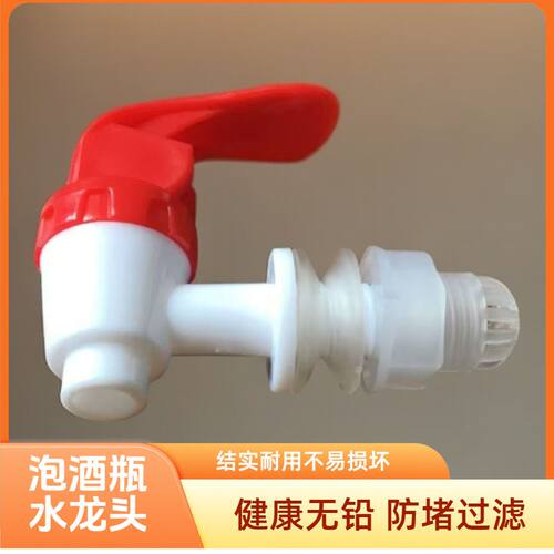 玻璃泡酒瓶密封罐水嘴阀门通用开