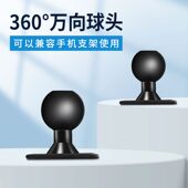 通用车载手机支架球头直径17MM专用底座万向球头配件手机支架车载