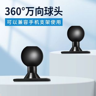 通用车载手机支架球头直径17MM专用底座万向球头配件手机支架车载