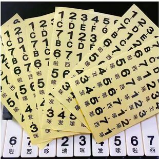 初学简谱钢琴键盘贴纸88 61 54 49 37键电子琴贴纸 口风琴音符贴