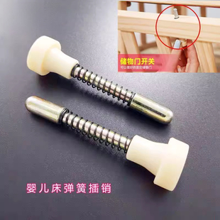 婴儿童床兔笼鸽舍配件不锈钢拆卸弹簧插销储物锁定销柜门弹簧开关