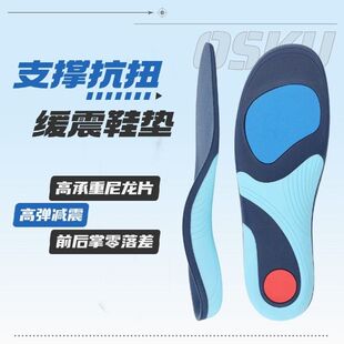 足弓强力支撑型鞋垫高足弓足外翻改善外八扁平足矫正功能鞋垫升级
