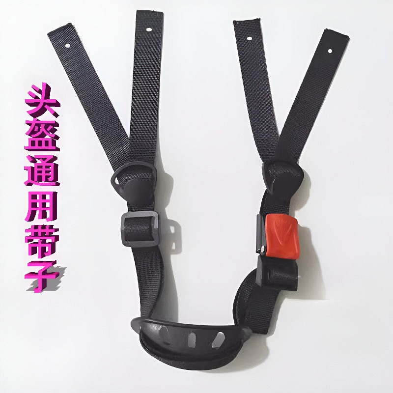 头盔绳子卡扣电动摩托车安全帽带插销配件下巴带锁扣插头通用插扣