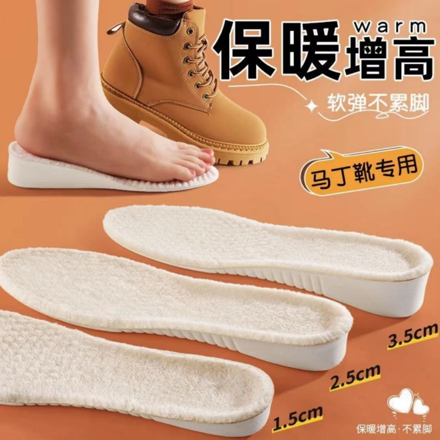 保暖内增高鞋垫男女加厚防寒吸汗防臭矮个子隐形加绒增高鞋垫冬季,服饰配件/皮带/帽子/围巾,增高垫,淘宝优惠券,粉丝福利购,淘宝优惠卷