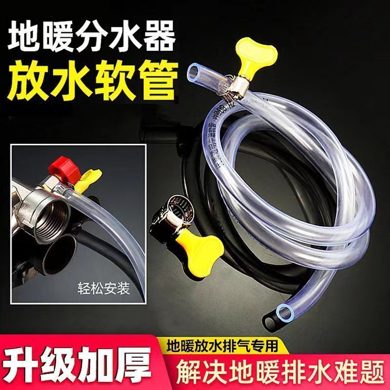 地暖放水排气阀家用软管
