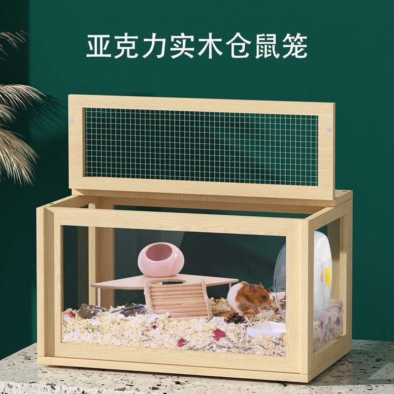 仓鼠笼子花枝鼠实木保暖超大别墅木质亚克力透明造景芦丁鸡饲养箱