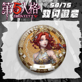 第五人格周边吧唧谷子红夫人古董商徽章入殓师胸针书包小饰品徽章