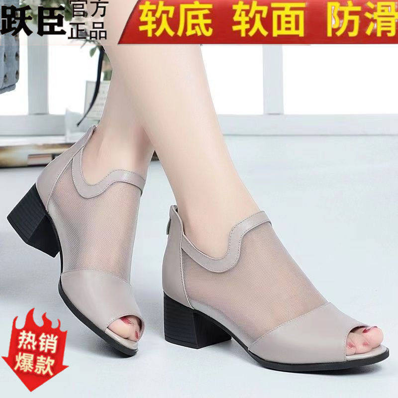 真软皮中跟网纱单鞋女春夏透气镂空爆款防滑外穿鱼嘴凉鞋,女鞋,时装靴,淘宝优惠券,粉丝福利购,淘宝优惠卷