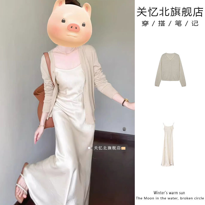 辣妹风缎面鱼尾吊带连衣裙套装女春夏薄款长袖开衫设计感小众长裙