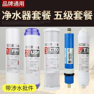 净水机过滤芯 净水器滤芯通用家用全套三级10寸pp棉活性炭五级套装