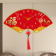 中国风挂墙时钟装 饰画万年历扇形红色喜庆钟表家用客厅挂钟免打孔
