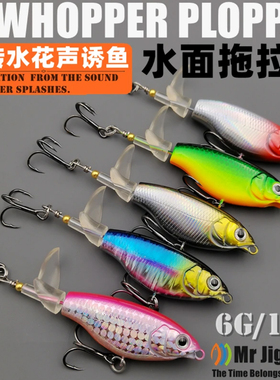 小型浮水拖拉机路亚假饵水面系铅笔螺旋桨淡水钓翘嘴炸水黑鱼鲈鱼