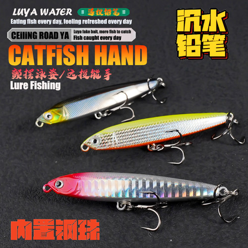 超远投飞鬼毒牙沉水铅笔路亚饵响珠缓沉颤沉野钓翘嘴鲈鱼鱤鱼假饵
