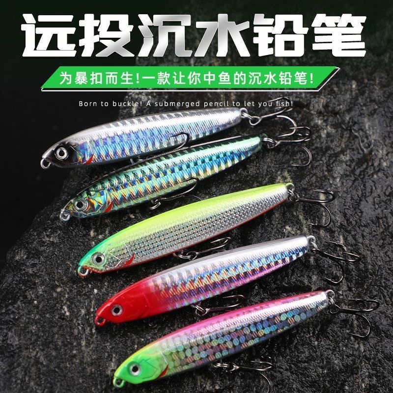 飞鬼沉水铅笔远投颤沉响珠路亚饵
