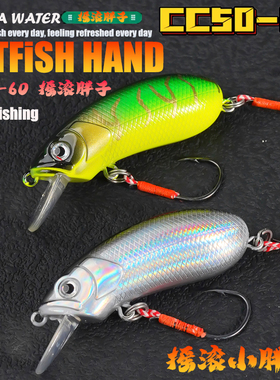 路亚假饵摇滚小胖子cc50cc60缓沉浮水米诺加强单钩远投军鱼鳟鱼饵