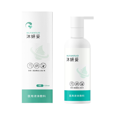 肽尔沐妍妥医用液体敷料B型