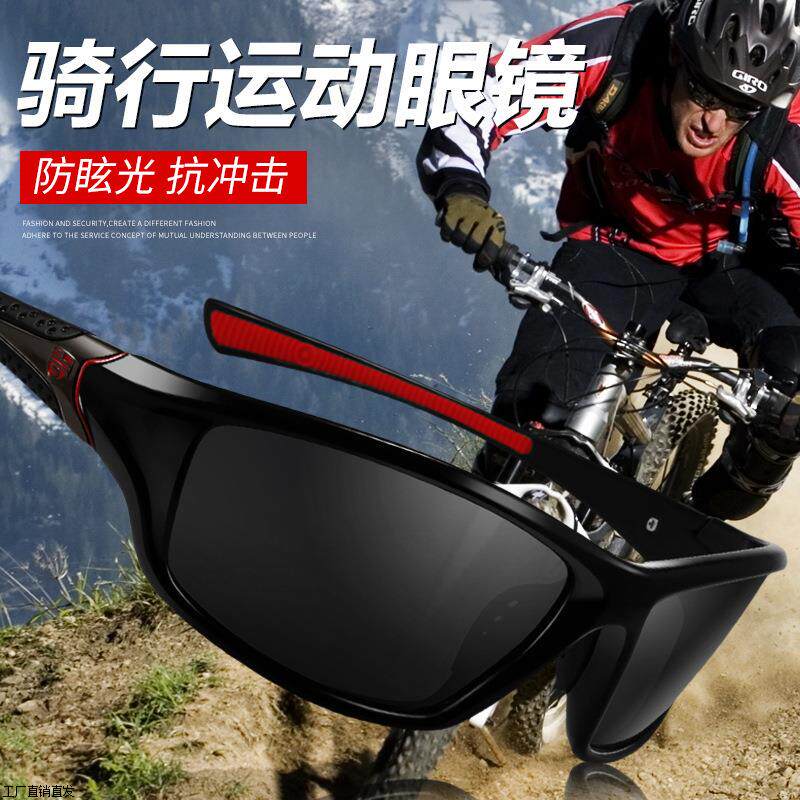 骑行防风眼镜山地自行车运动太阳护目镜