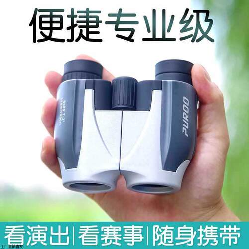 新款反保罗8X25普徕望远镜高倍高清便携演唱会剧院换头伟泰二代