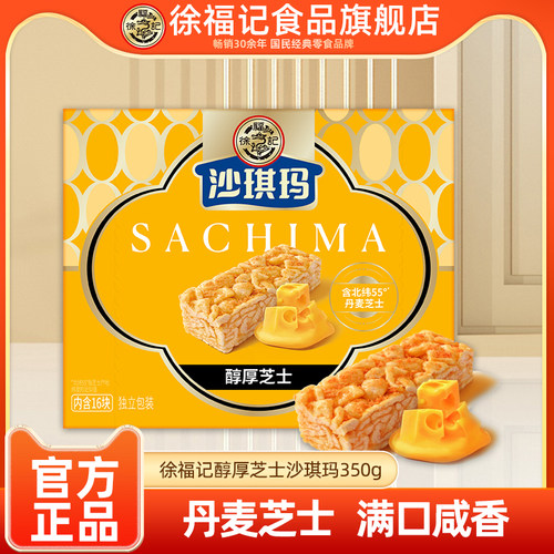 徐福记醇厚芝士沙琪玛350g