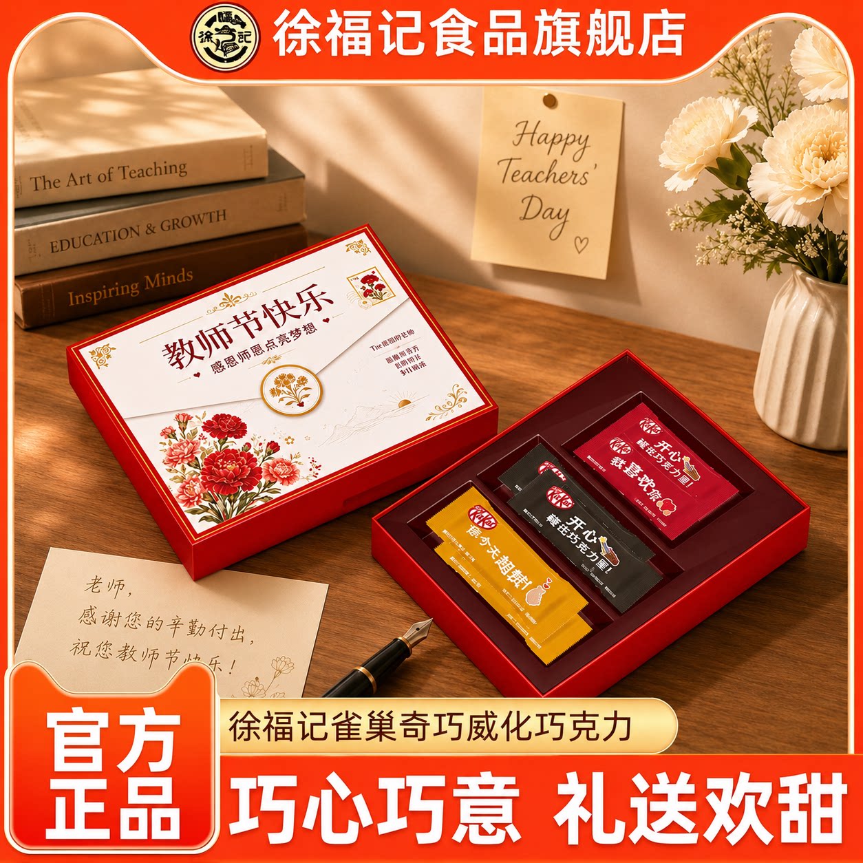 徐福记雀巢奇巧kitkat威化巧克力饼干榛子味教师节礼物小礼盒