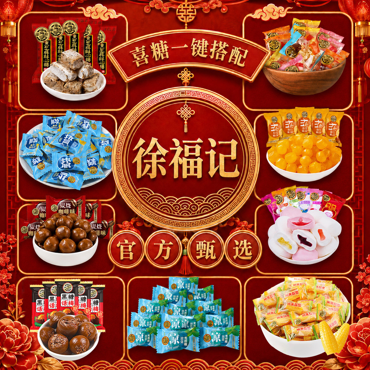 徐福记旗舰店喜糖散装批发结婚专用生宝宝满月订婚高级混合糖果