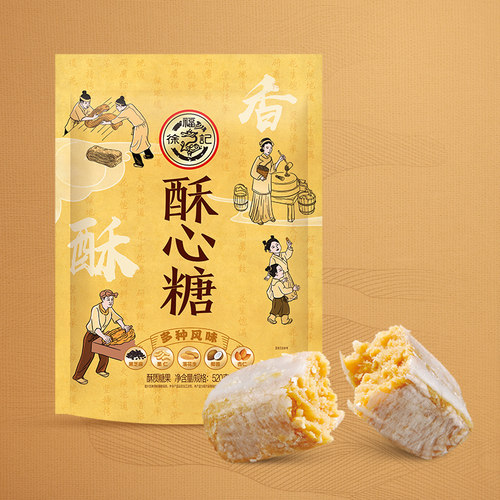 徐福记酥心糖500g混合口味袋装酥糖果休闲零食品婚庆喜糖官方正品