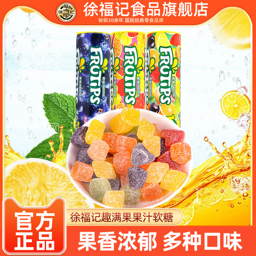 徐福记果汁软糖60g*6桶装