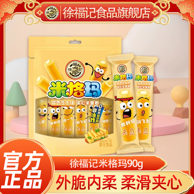 徐福记米格玛奶油玉米味90g
