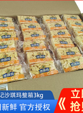 徐福记沙琪玛散装3kg约108个蛋黄味蛋酥传统糕点早餐零食小吃点心