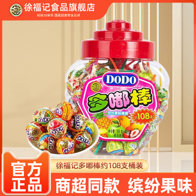 徐福记多嘟棒棒糖混合果味