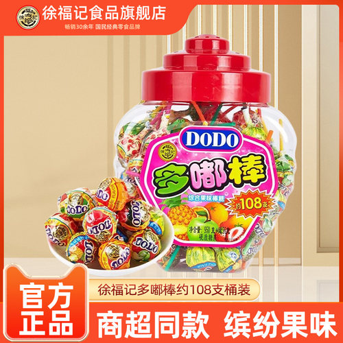 徐福记多嘟棒棒糖混合果味