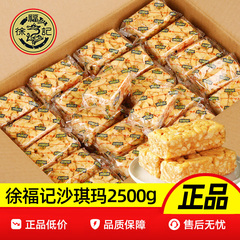 徐福记沙琪玛2500g散称独立小包装糕点零食小吃下午茶批发整箱