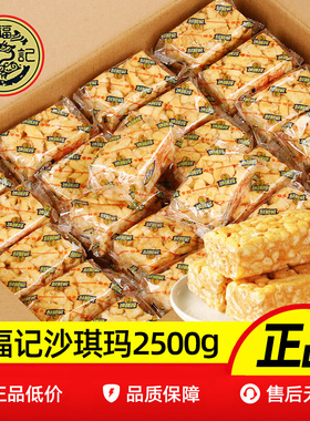 徐福记沙琪玛2500g散称独立小包装糕点零食小吃下午茶批发整箱