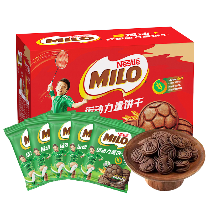 【超市同款】徐福记美禄MILO运动能量饼干540g牛奶曲奇饼干